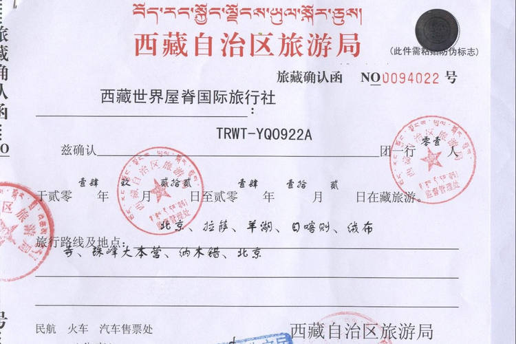 Das Tibet Travel Permit